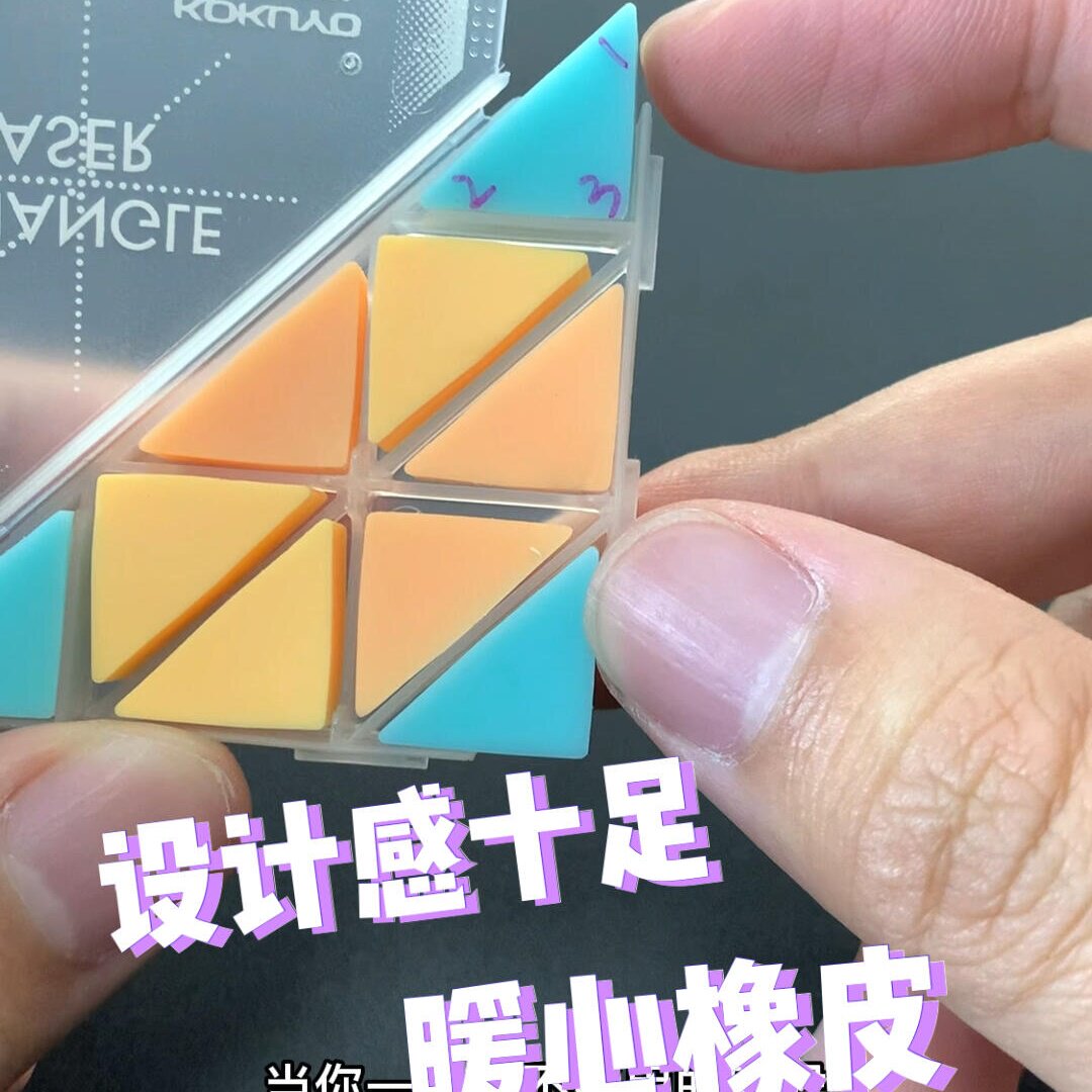 日本KOKUYO国誉角角乐橡皮擦学生用美术素描细节高光绘画干净好擦