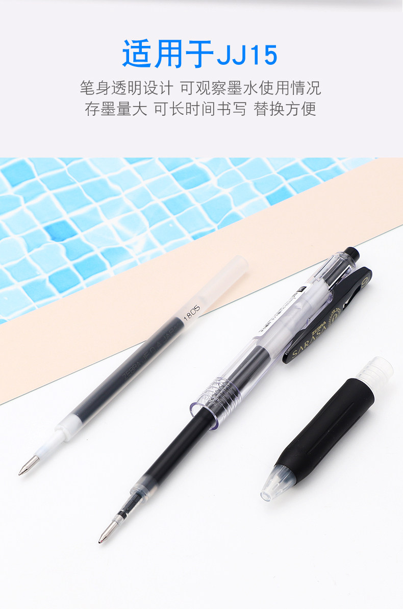 Для ядра 日本zebra斑马笔芯jf-0.5适用jj15按动中性笔jj77速干笔芯mjf-0.5