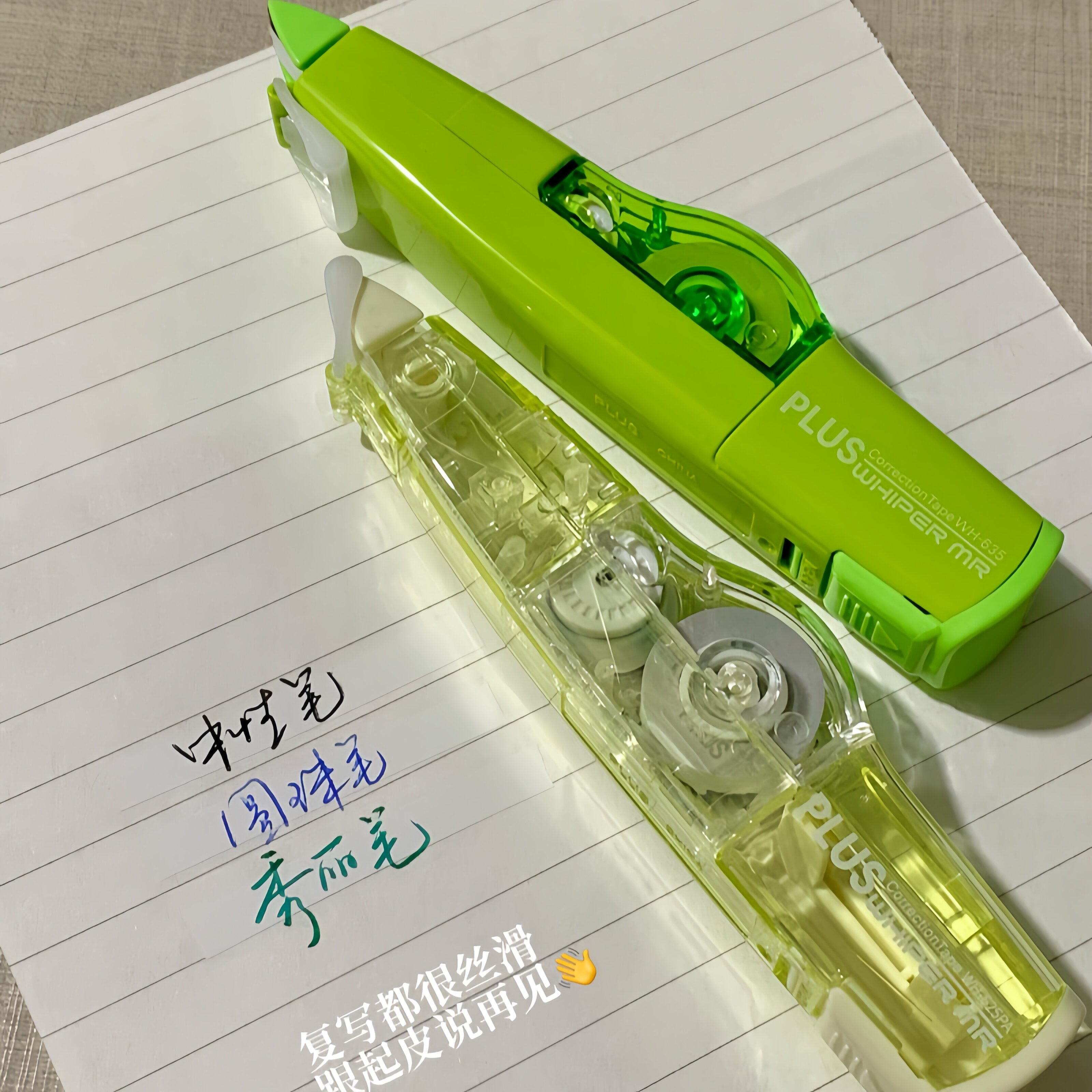 日本Plus普乐士修正带便携修改带改正带学生用文具可换替芯涂改带