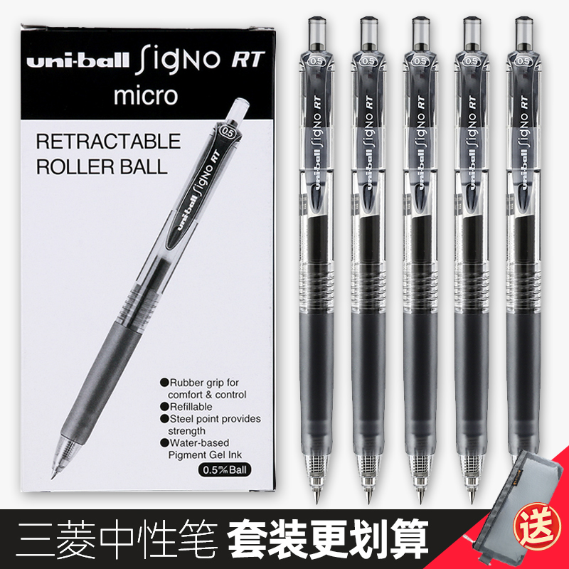 Japanese uniball Mitsubishi's sexual pen by moving black water-based pen umn-105 138 student exam with 0 05 38