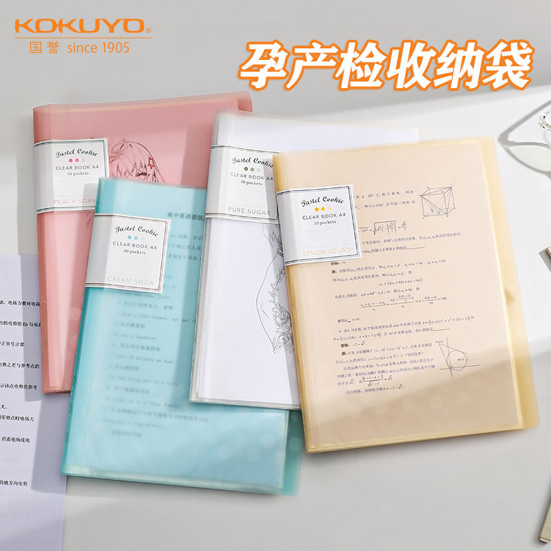 国誉文件夹透明插页a4多层资料册试卷收纳袋透明学生用奖状孕检