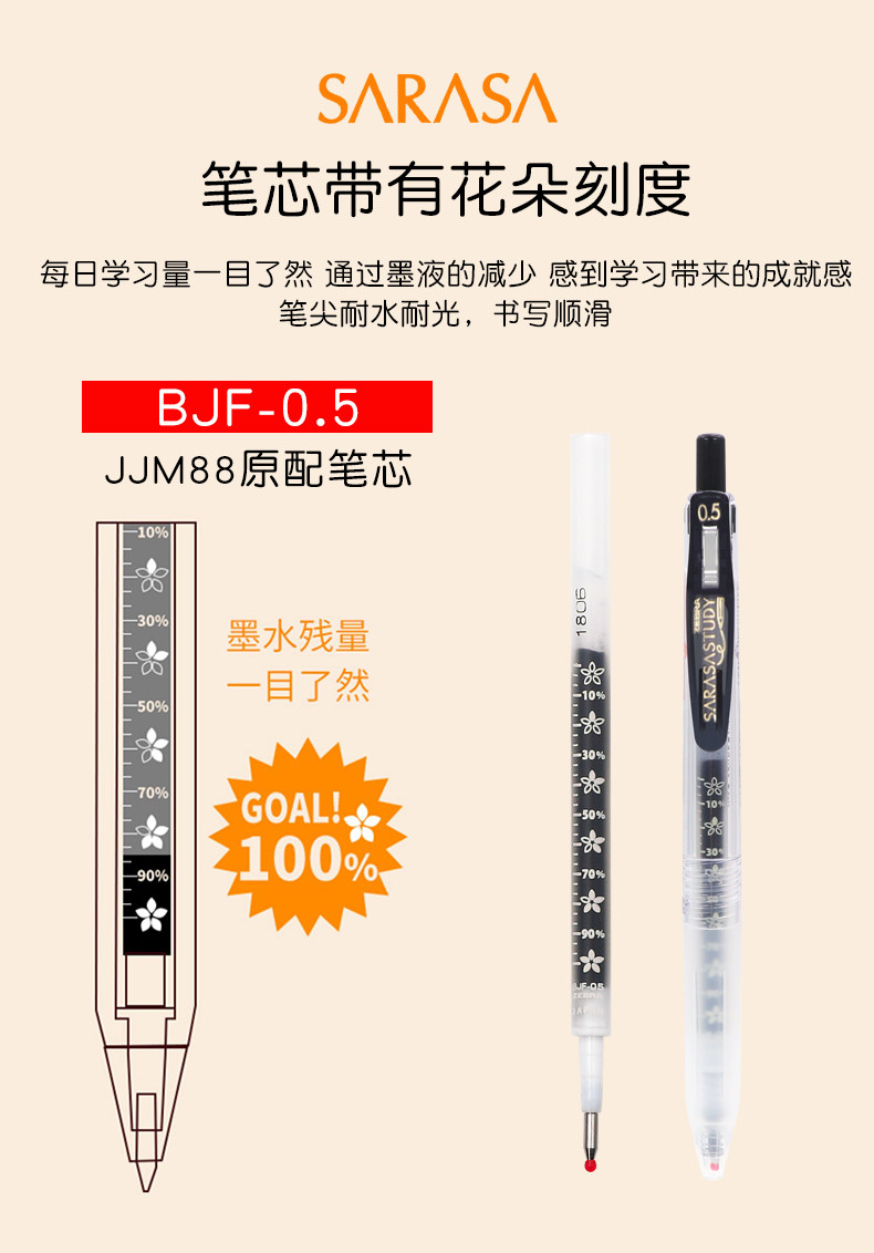 Для ядра 日本zebra斑马笔芯jf-0.5适用jj15按动中性笔jj77速干笔芯mjf-0.5