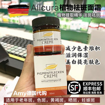 Spot allcura German pharmacy Pure Plant Freckle Cream lightens age spots sunburn pigmentation 30ml