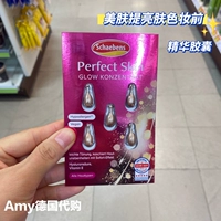 Осветляющая база под макияж для ухода за кожей, эссенция, капсула, осветляет кожу