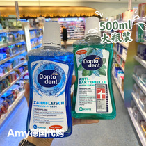 Germany dm Dontodent Adult Mouthwash Breath fresh 6-weight effect anti-sensitive cleaning 500ml