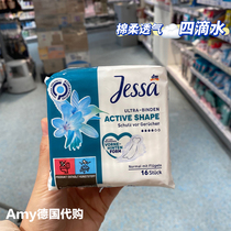 Spotted German Jessa cotton is so thin 4 drops of water silk with a sanitary napkin wing and no fragrance 16 new packages