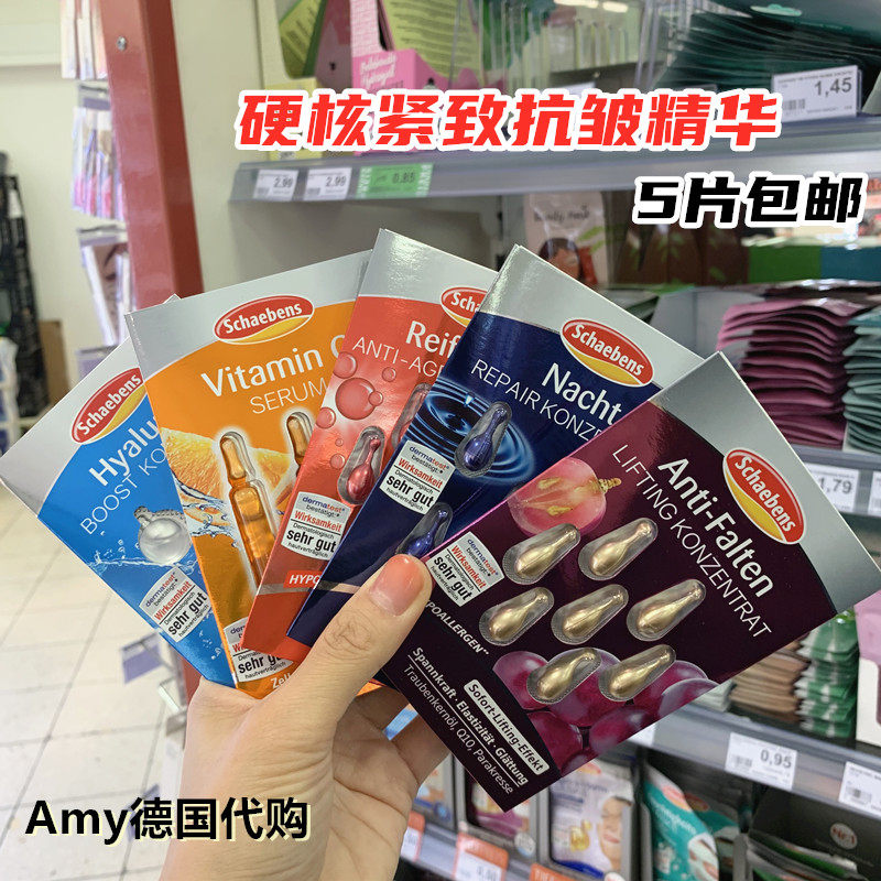 Spot German Snowben Poetry Essence Capsule Red Pomegranate Grape Seed Q10 Anti-Crept Tightening Night Repair