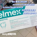 Spot Swiss Elmex Профессиональный взрослый антиаллергический зубной зубной зубы Чувствительная десенсибилизация, холодная и холодная, универсальная/двойная ветвь с фтором