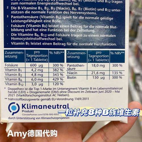 Германское семейство витамина B в Германии+добавка фолиевой кислоты B7B1B6B12, чтобы облегчить, чтобы не поднять позднюю усталость и давление взрослые 45 капсул