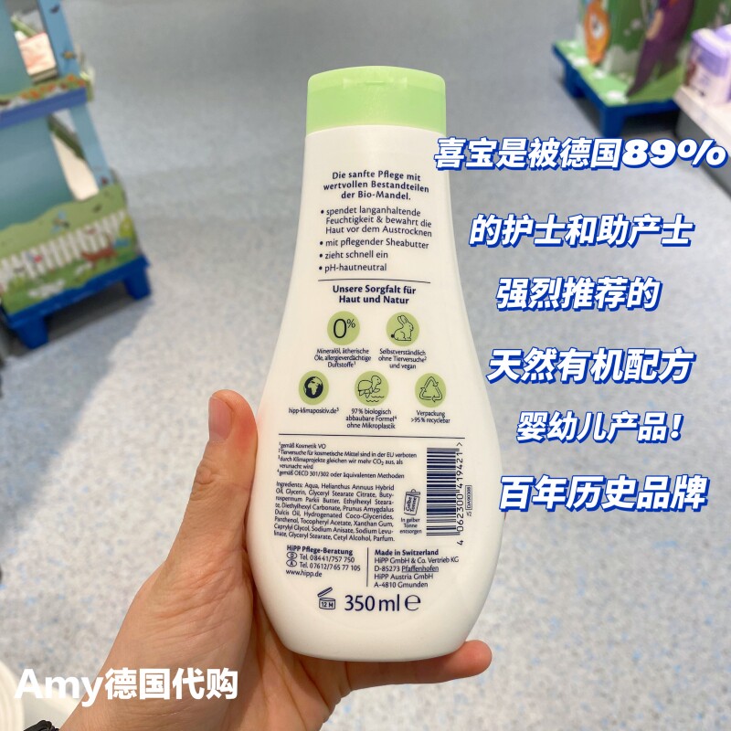 德国喜宝有机杏仁油润肤乳真的适合宝宝吗?350ml实测解析-润肤乳-淘宝百科网