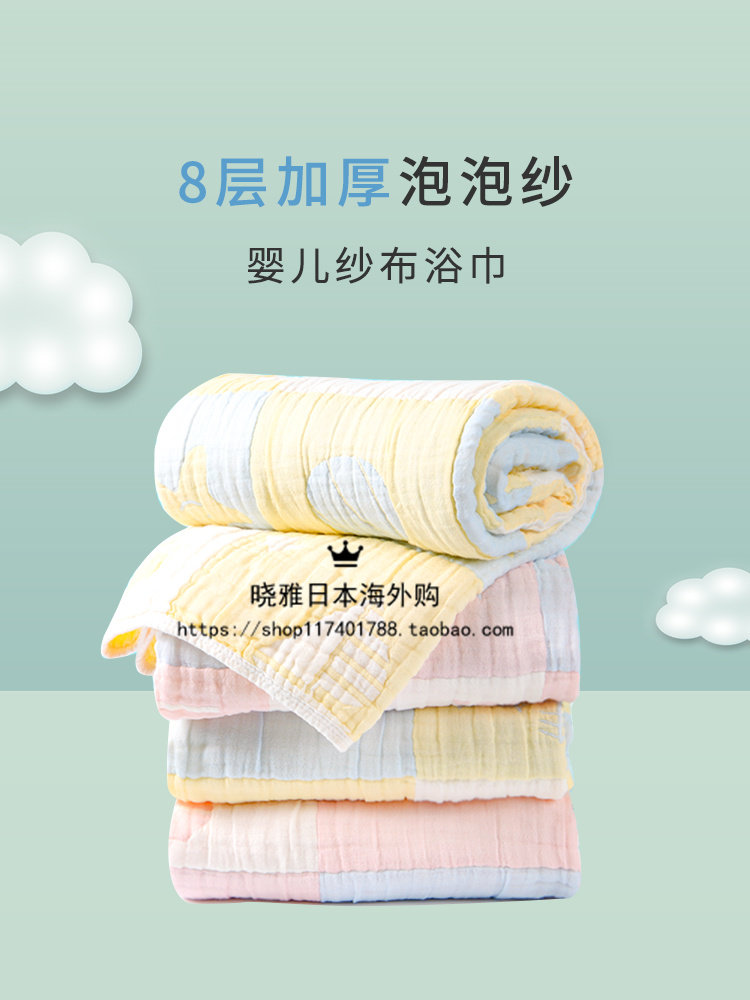 Japanese GP Eight Layers Bubble Yarn Baby Bath Towels Newborn Children Pure Cotton Gauze Cover Blanket Large Hair Towels Thickened