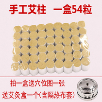 Handmade Ai Zhu Chen Ai Tong Duan Qizhu Home Convenient Moxibustion Smoked Room Sterilization and Disinfection