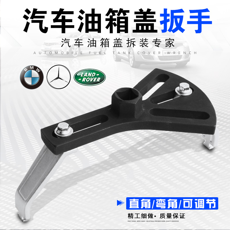 Automotive Oil Tank Lid Disassembly Tool Petrol Pump Cover Wrench Right Angle Wan Oil Pump Adjustment Type Petrol Pump Cover Wrench