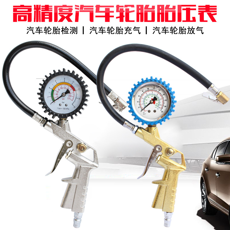 Tire pressure gauge car tire - loading gun - pressing car tire monitor inflatable gun handheld air gun