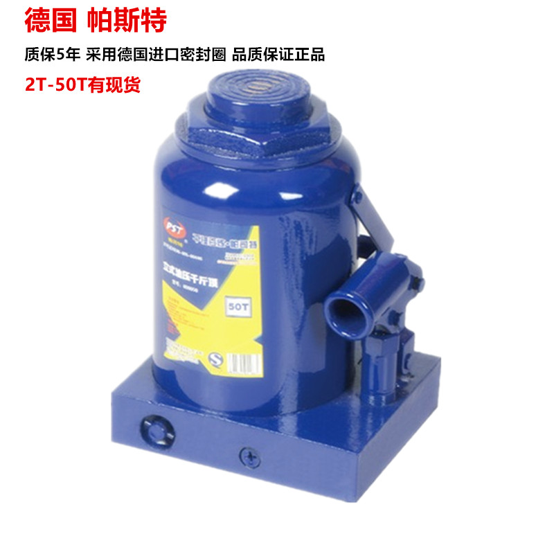 German pastrite vertical hydraulic car 5 ton jack 10T oil pressure jack 2T3T20T32T50T