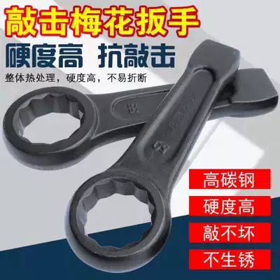 Heavy-duty single head plum blossom wrench unilateral percussion wrench hammer hammer 24-150mm tapping plum blossom wrench