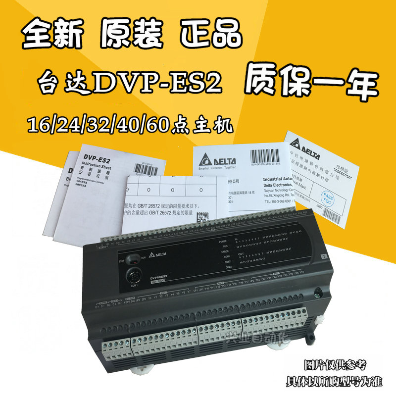 Brand new Original Dada PLC Controller DVP32ES200RC DVP32ES200TC 32 points Host-Taobao