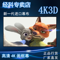 jk Jingke G-W100 frame projection screen 16:9 narrow border 4K3D HD 120 inch soft white 133 inch curtain