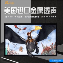 JK Jingke pinhole metal sound transmission frame Screen 1 8 Gain 16:9 4K3D HD projection frame curtain