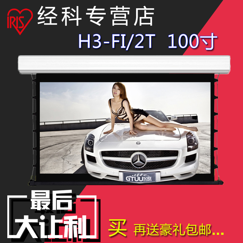 Via KoJK H3-FI 2T HD Home 16: 9 Electric glass fiber curtain 100 inch pull rope electric curtain 4K3D