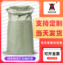 Green plastic woven bag snake skin bag wholesale package can print flood control large express package bag snake skin bag