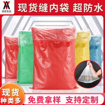 Spot wholesale double layer waterproof plastic woven bag with inline bile moving express logistics packing bag