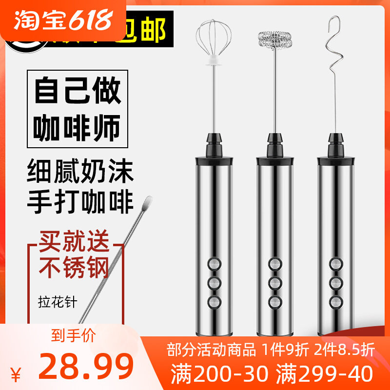 Electric Milk Frozer Coffee Miller Milk Bubblemaker Milk Bubble Machine Handheld Mini Stirring Eggbeware