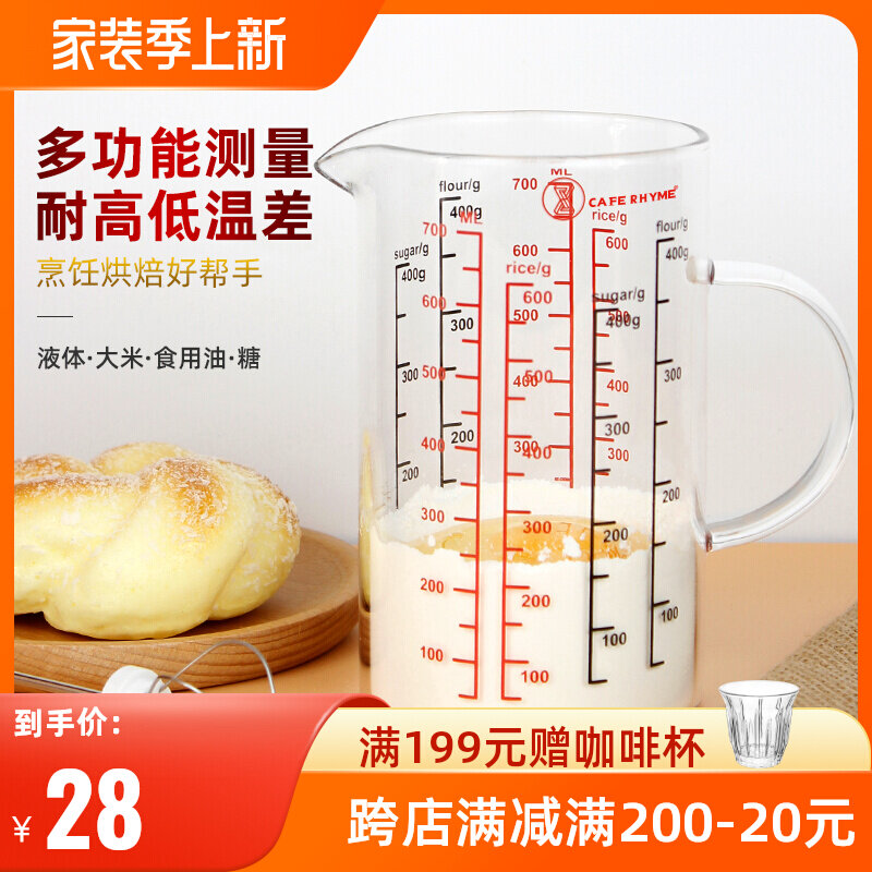 Glass measuring cup with scale home kitchen baking heat resistant container cup ml water glass with handle scale 700ml