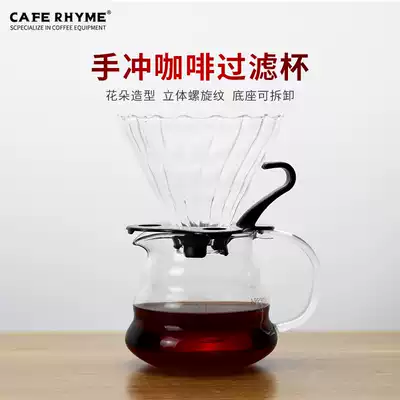 Hand-punched coffee pot set glass coffee filter Cup cloud sharing pot household drip coffee maker detachable