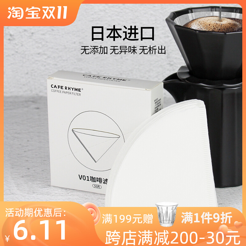 Hand-brewed coffee filter paper V60 type original pulp coffee powder filter bag ear hanging cake filter cup drip filter paper