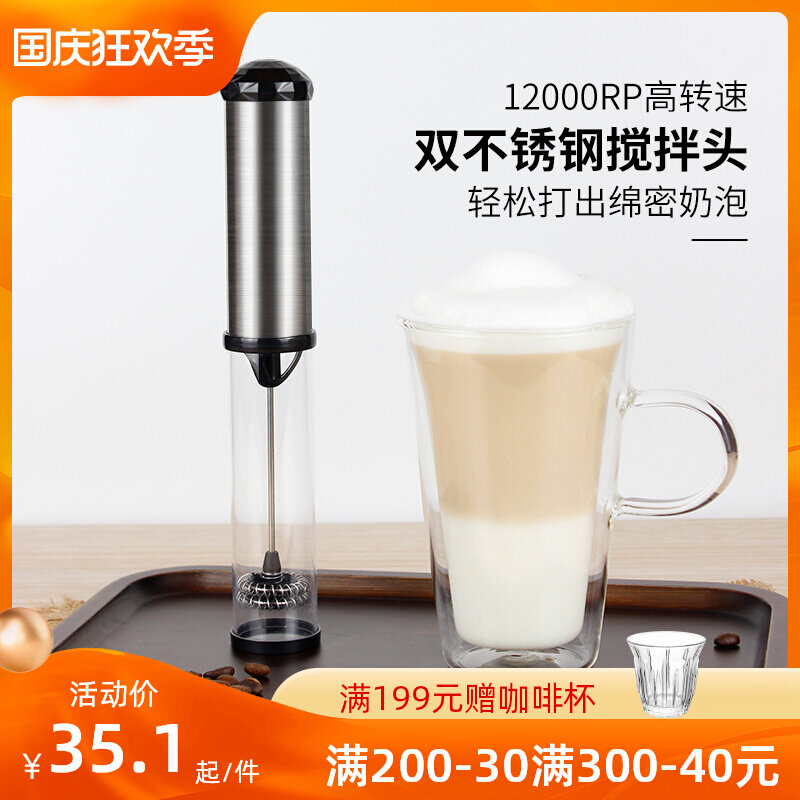 Coffee milk frother handheld charging mini stirrer hot and cold milk milk frother machine milk frother egg beater