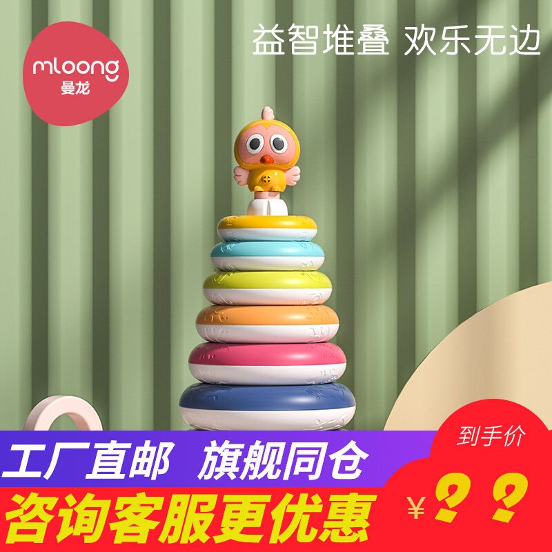 Mandragon baby laminated music Puzzle Rainbow Set Circled Toys for 6-12 months Baby Boy Early teaching piles Lebuilding blocks