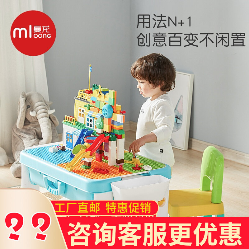 Mandragon children building blocks table multifunction baby assembled toys NTU number Puzzle Learning Dual-use Table and chairs