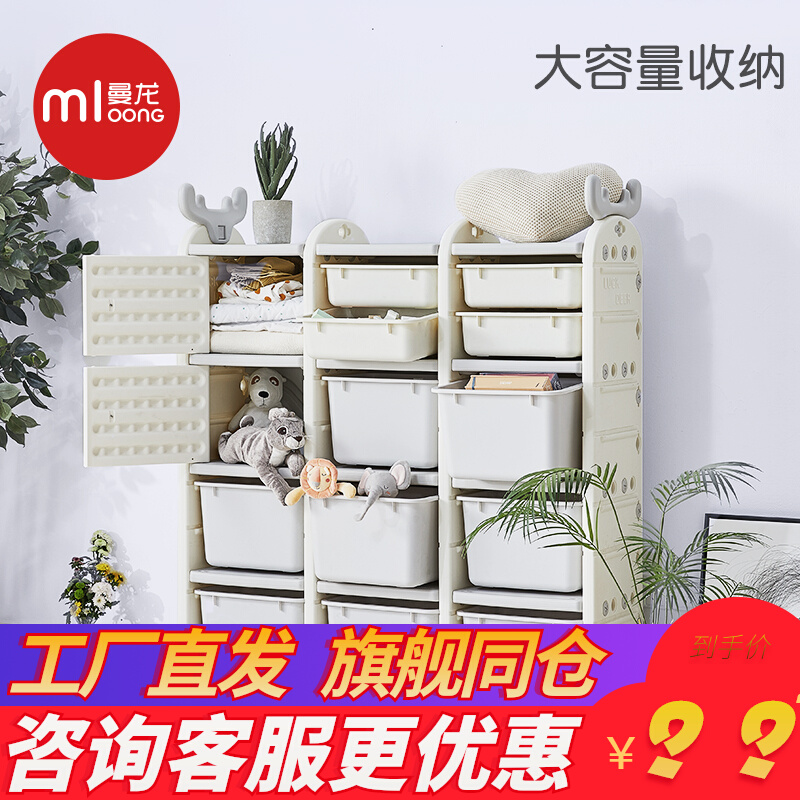 Manlong children's toy storage rack multi-layer sorting storage artifact home baby bookshelf storage storage box