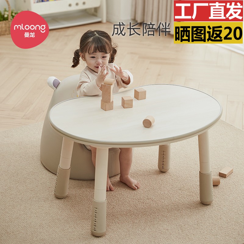 Manlong Peanut Table Children's Table Baby Play Toy Adjustable Height Infant Kindergarten Learning Small Desk and Chair