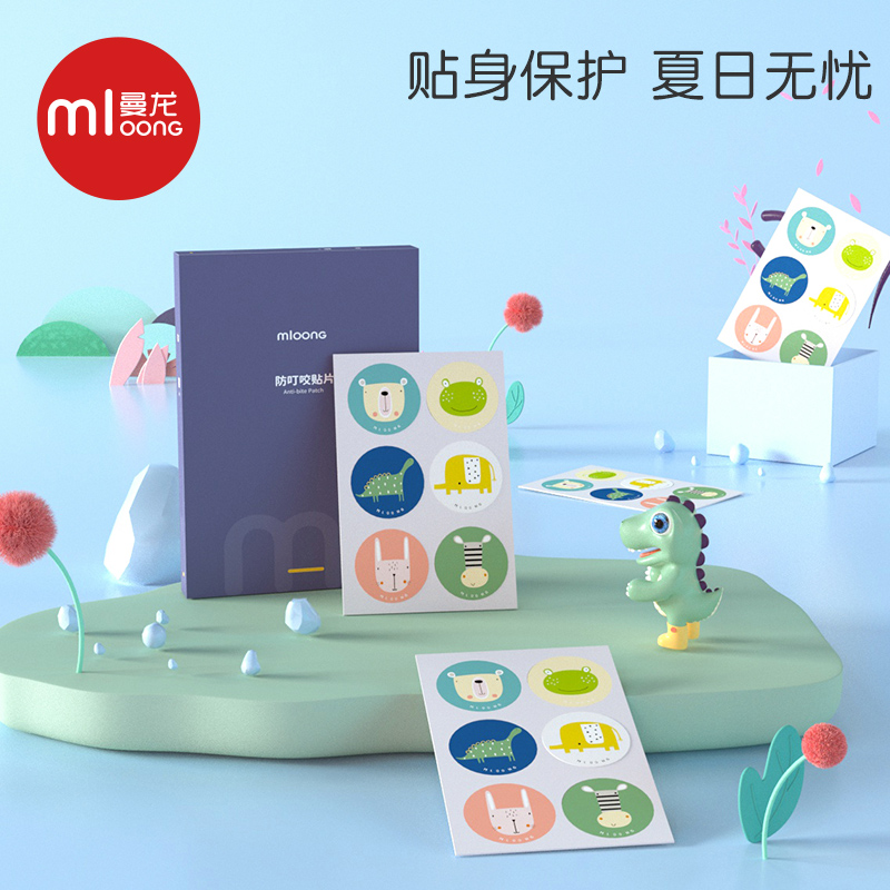 Manlong baby mosquito repellent stickers children's artifact natural cartoon outdoor adults long-acting baby anti-mosquito paper