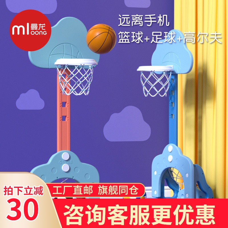 Manlong baby basketball rack Indoor household children's lifting basketball frame shooting rack Baby shooting ball toys