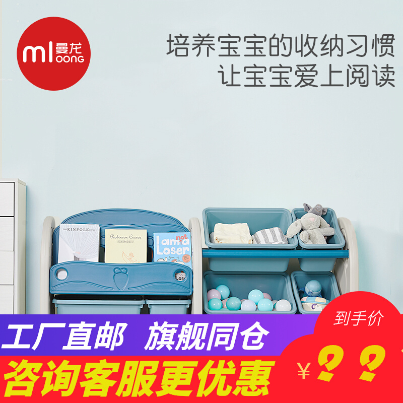 Manlon Children's Toy Containing Layer Rack Kindergarten Baby Finishing Rack Bookcase Large Capacity Multilayer Household Goods Shelf