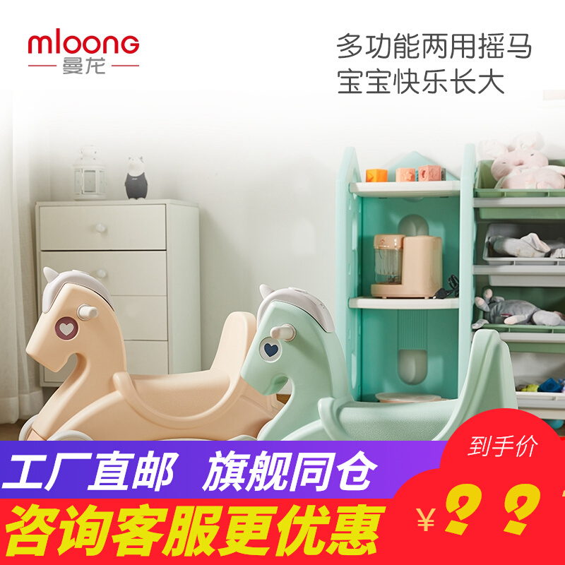 Mandragon rocking horse-horse toy new rocking horse children with music luminous carousel baby multifunction rocking horse