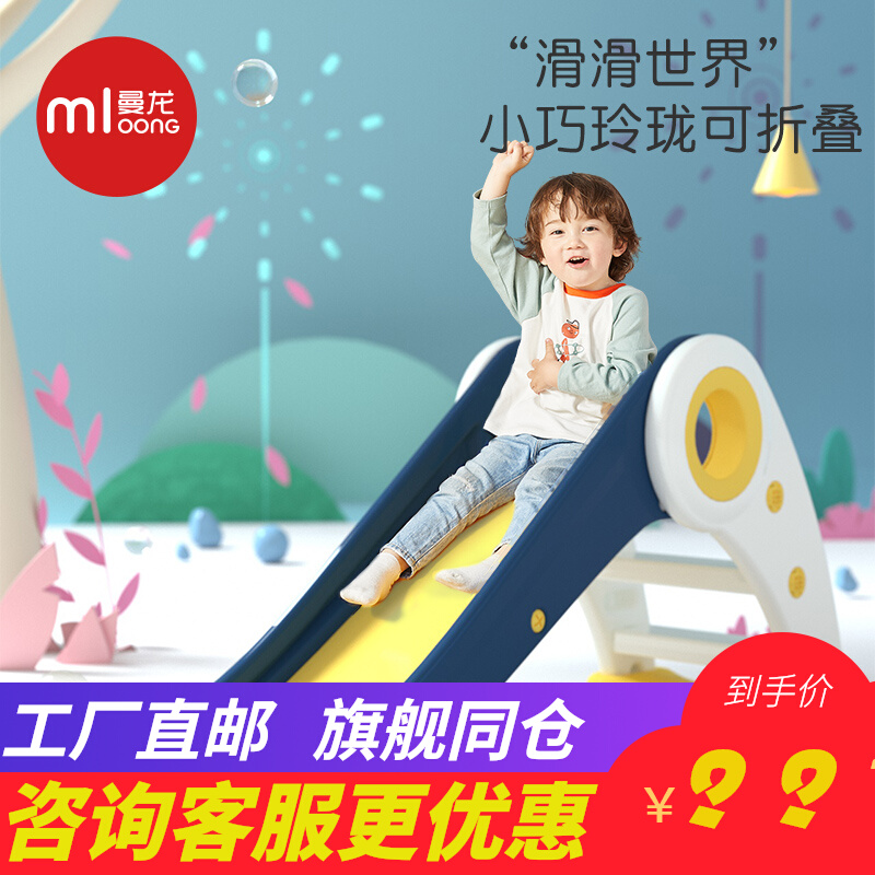 Manlon Children's slide room Home Baby Small Slip Ladder Baby Folding Easy Family Playground Toy