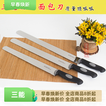Sanneng Serrated Knife Household Bread Knife Cake Cutter Toast Knife Stainless Steel Baking Saw Knife SN4802