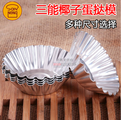 Sanneng coconut mold small cake mold baking egg tart pastry heart anode chrysanthemum lace abrasive tool SN6183 pudding