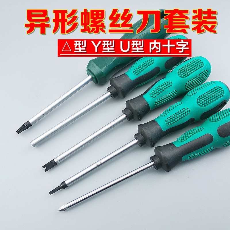 Triangle screwdriver U-type Y-type internal cross strong magnetic bullet bull socket screwdriver Magnetic shaped screwdriver