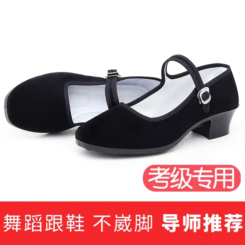 National Seedlings Song Dance Black Heel Shoes Women's Rubber State Tibetan Dance Northeast Folk High Heel Dance Shoes Test Black Cloth Practice Shoes