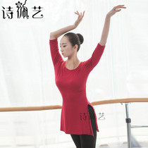 Dance clothing Modern dance clothes Female adult dance tops Short-sleeved round neck modern dance practice clothes Classical dance tops