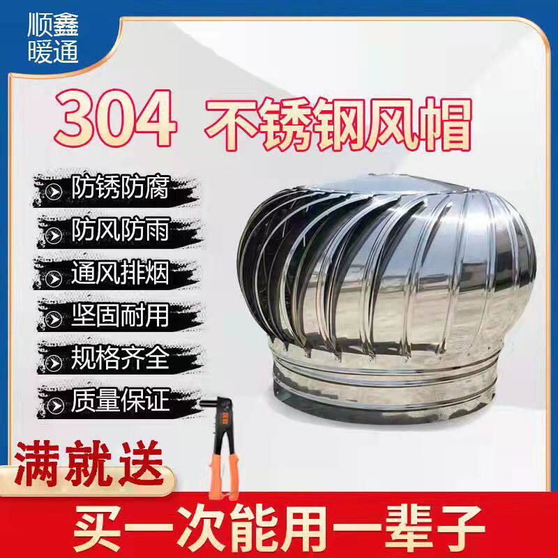 304 stainless steel wind ball unpowered ventilation ball finished roof ventilator breeding ventilation pig house automatic exhaust fan