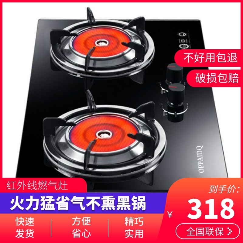 Oppaidq Q8630 B Infrared Gas Lng Gas Stove Household Desktop Embedded Double Stove