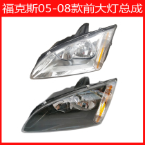 Suitable for Fox headlights 05 06 07 08 Old classic Fox headlights headlamp assembly light