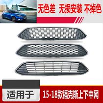 Suitable for 1517 Fox mid-net 16 models 17 models 18 models with bright strips front grille honeycomb baking paint on the mid-net