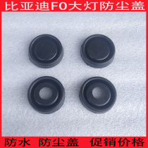 Suitable for BYD BYD F0 headlight back cover Dust cover Waterproof high beam cover Low beam cover Rubber back cover